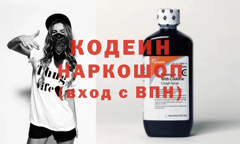 Кодеиновый сироп Lean напиток Lean (лин)  Выборг 