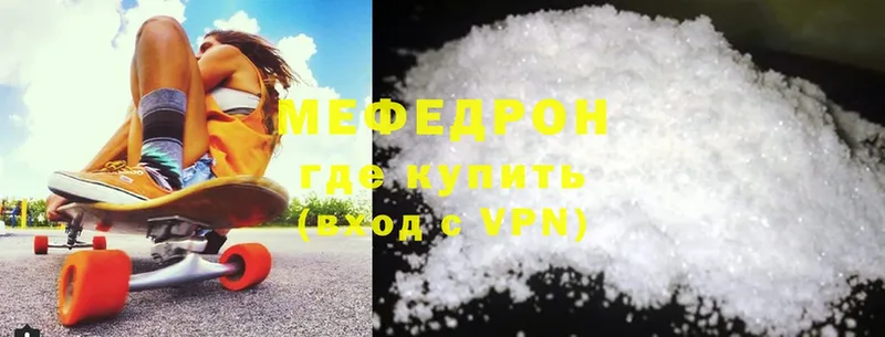 дарнет шоп  Выборг  МЯУ-МЯУ mephedrone 